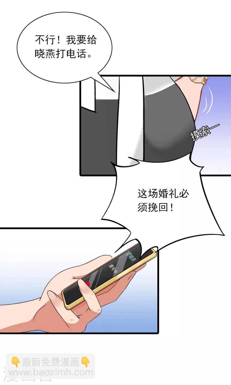 第30话 曝光，质问13