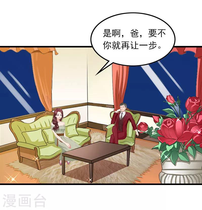 第13话 唐亦云的算计4