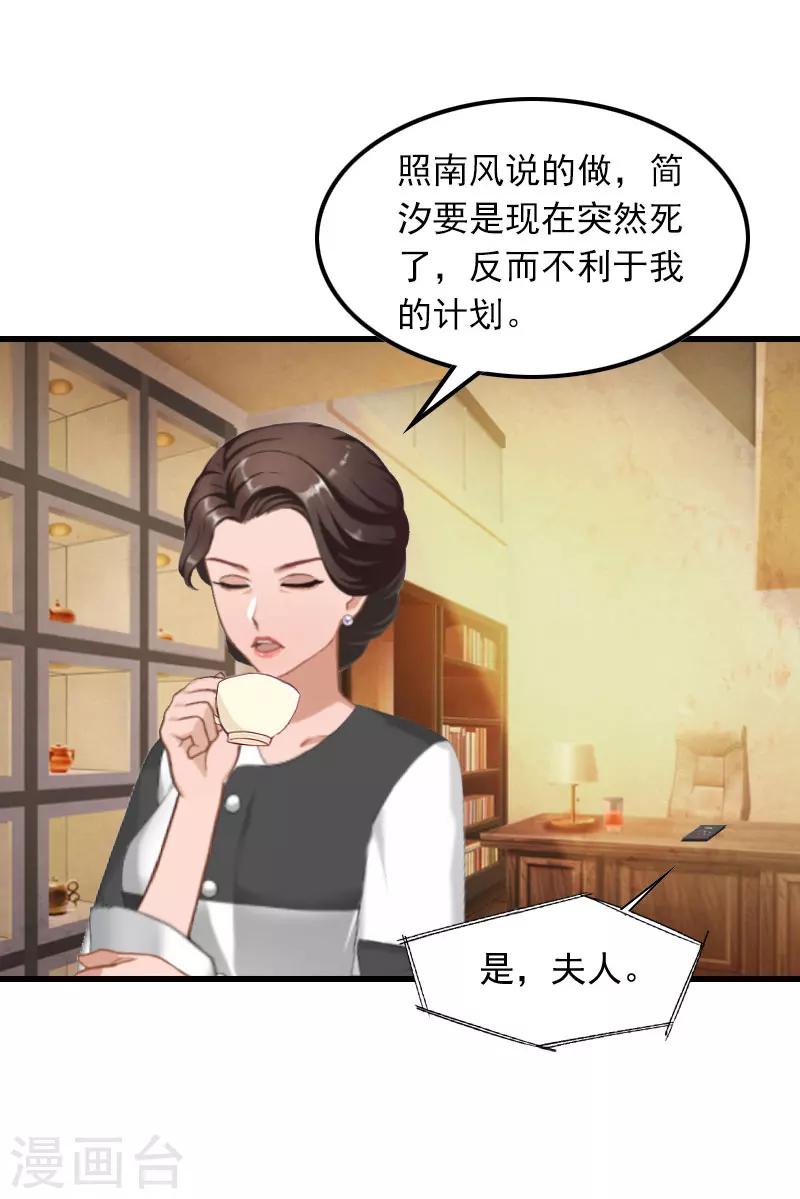 第9话 3年前的阴谋47