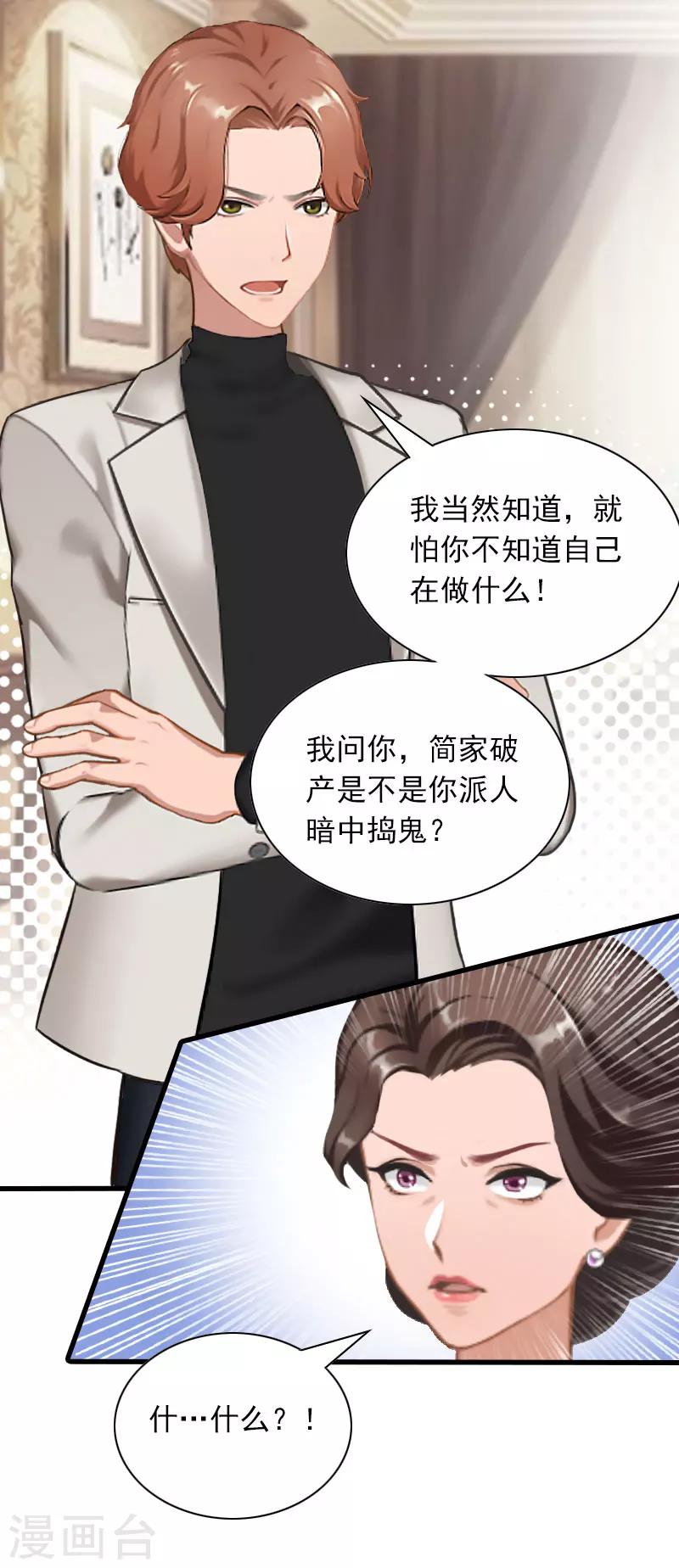 第30话 曝光，质问21