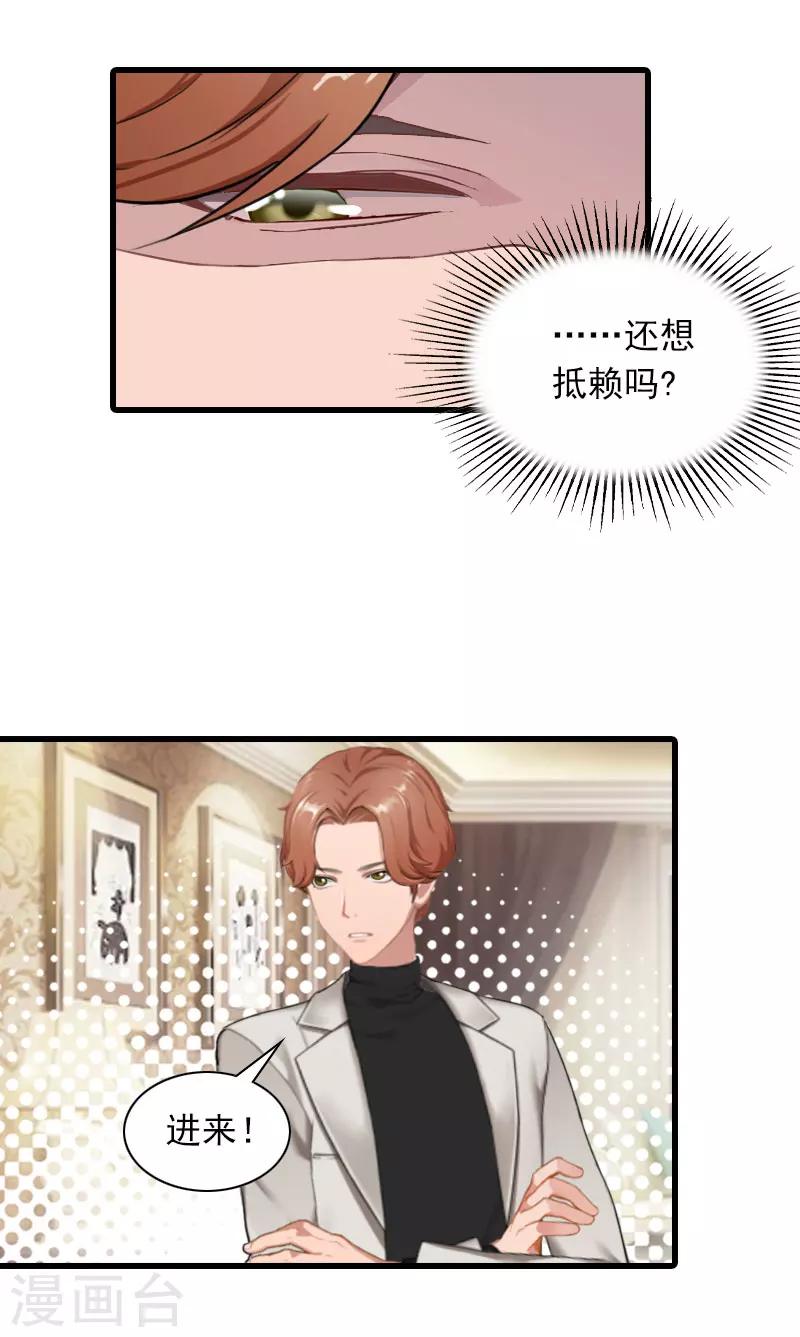 第31话 对峙，绝情4