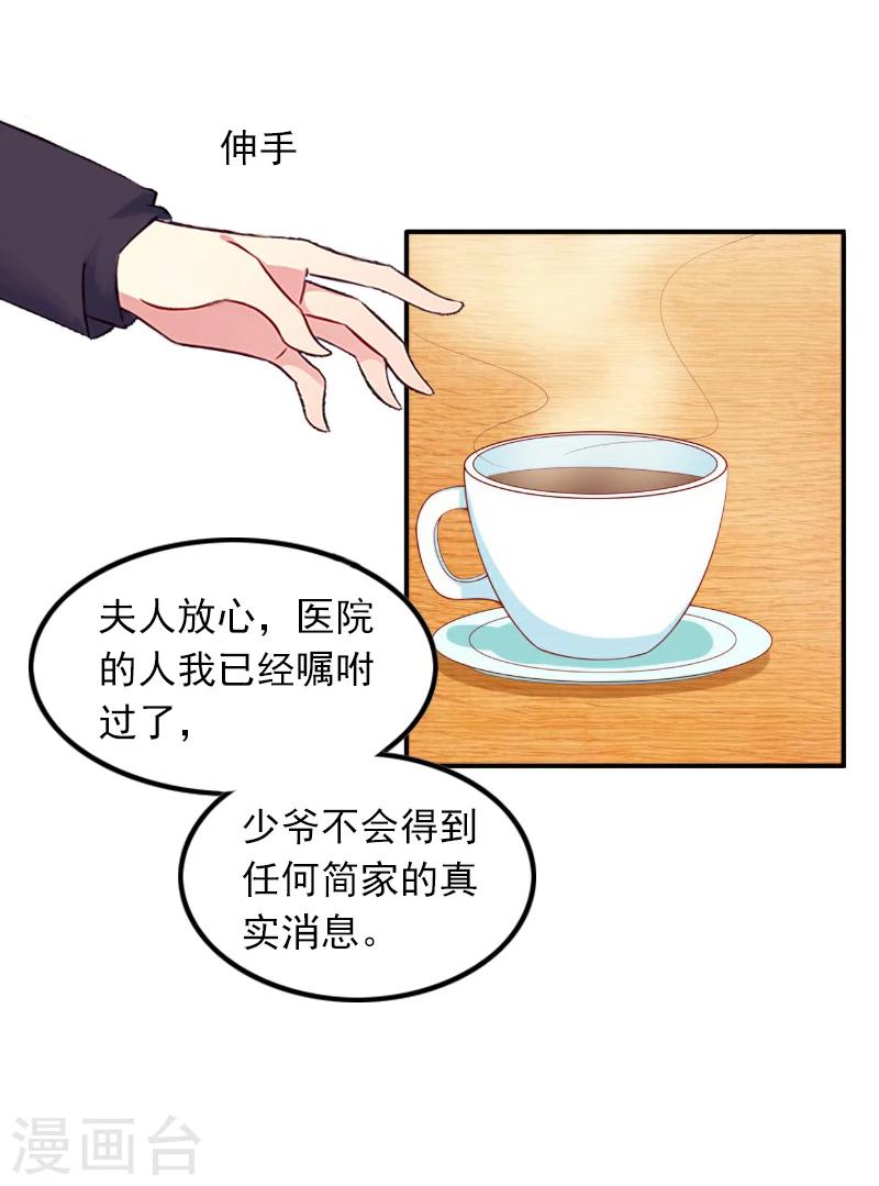 第6话 怀孕了？34