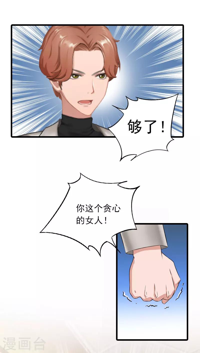 第30话 曝光，质问14