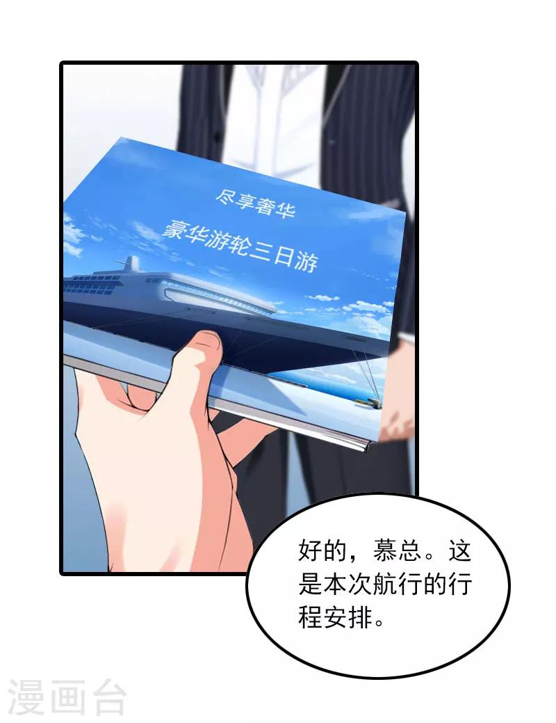 第18话 断魂之旅10