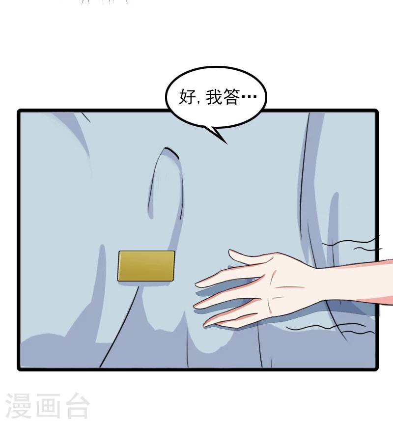 第7话 带着你的钱滚吧11