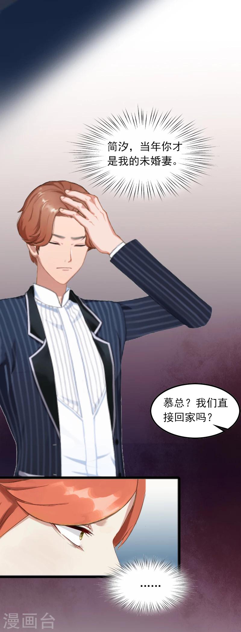 第3话 她和简汐太像了！16