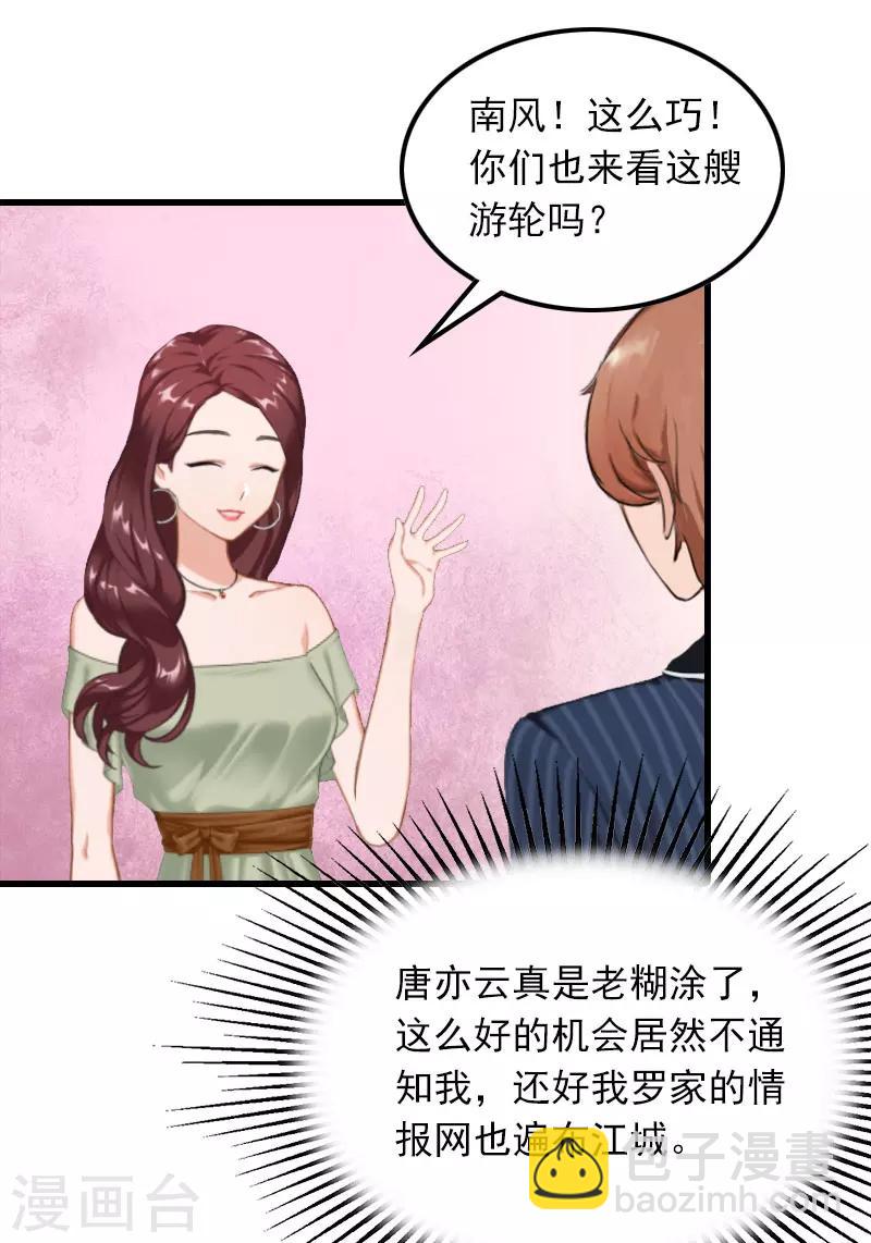 第17话 寻找线索29