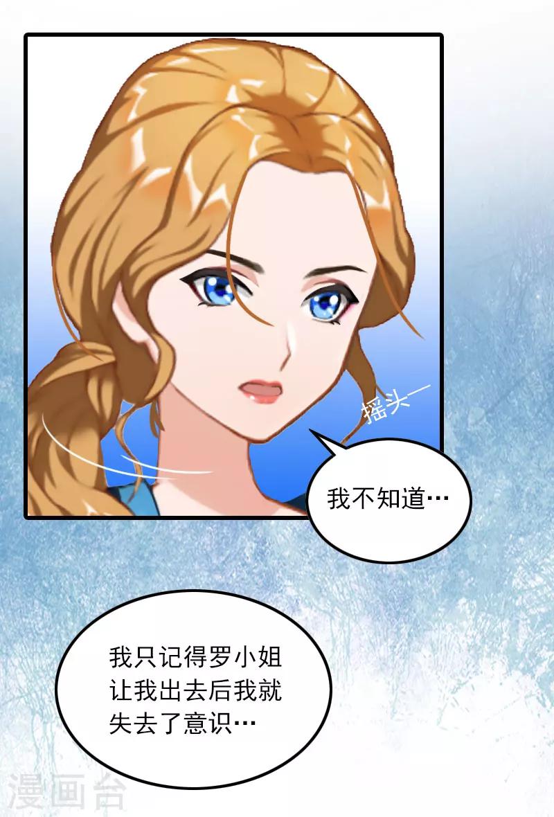 第22话 海上惊魂11