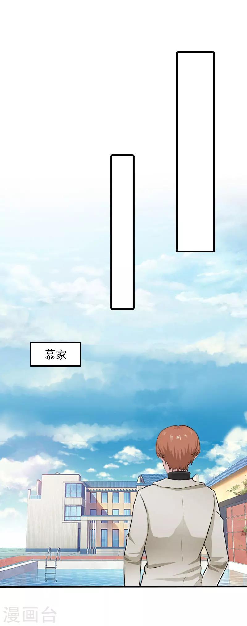 第30话 曝光，质问5