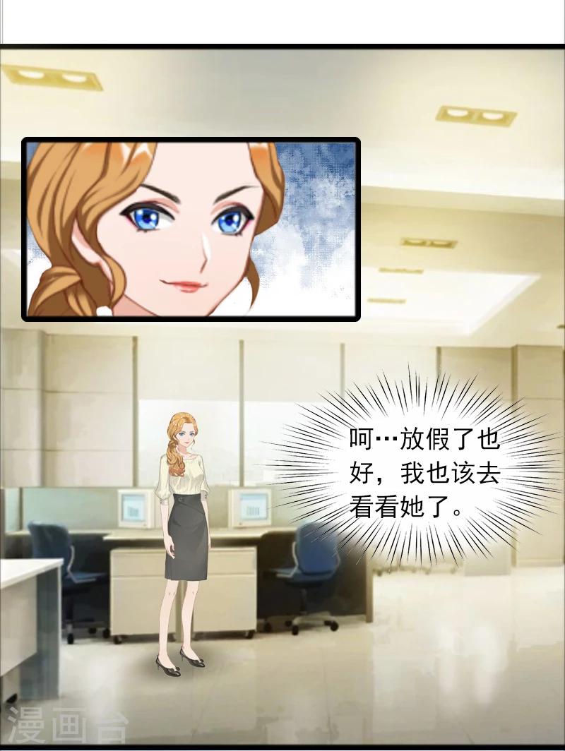 第6话 怀孕了？12