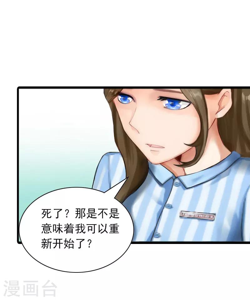 第29话 劫后，逃生18