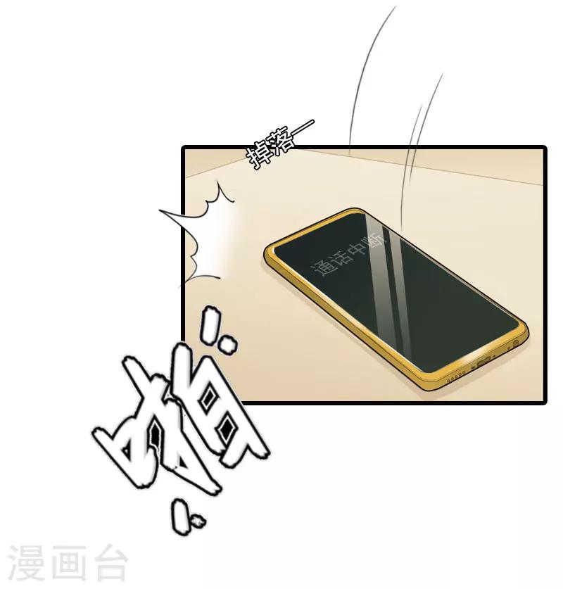 第30话 曝光，质问16