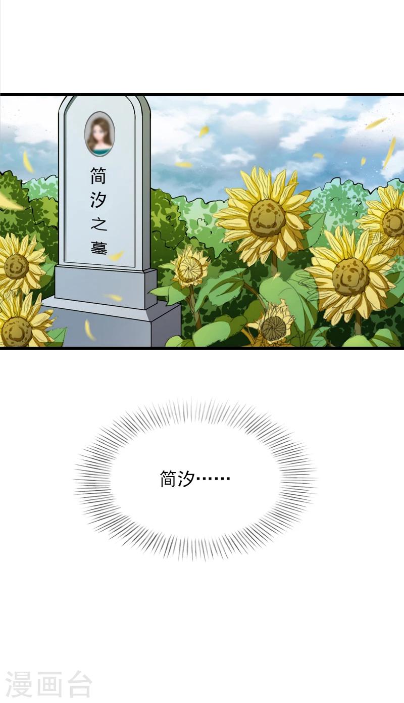 第1话 复仇开始！19