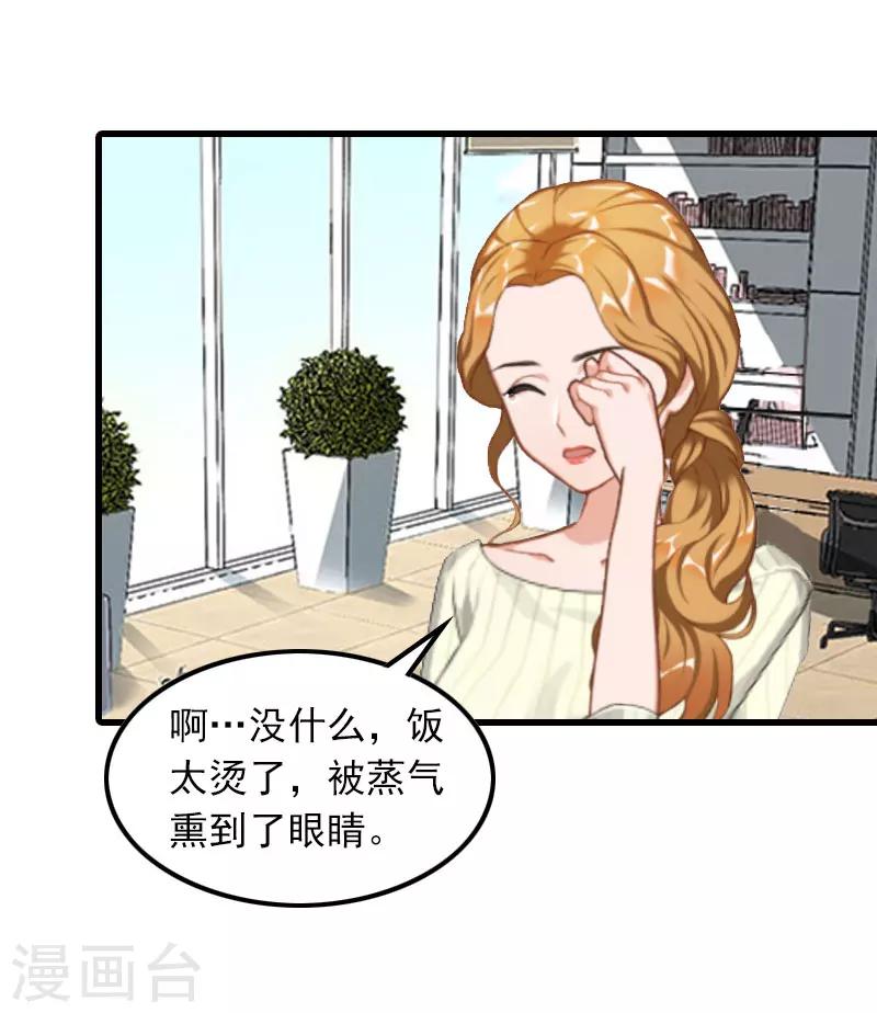 第11话 天要亡你慕家36