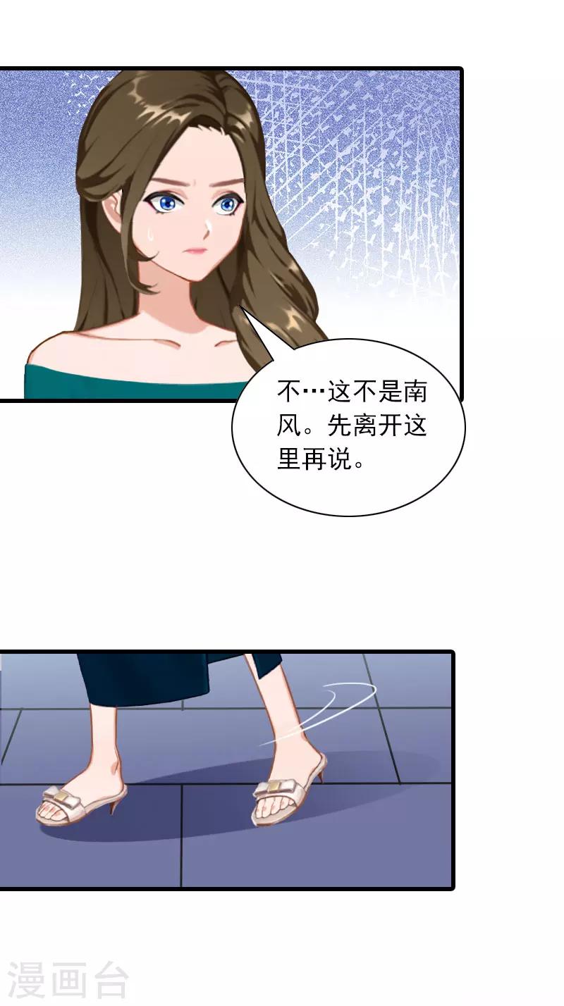 第28话 深夜，危机5