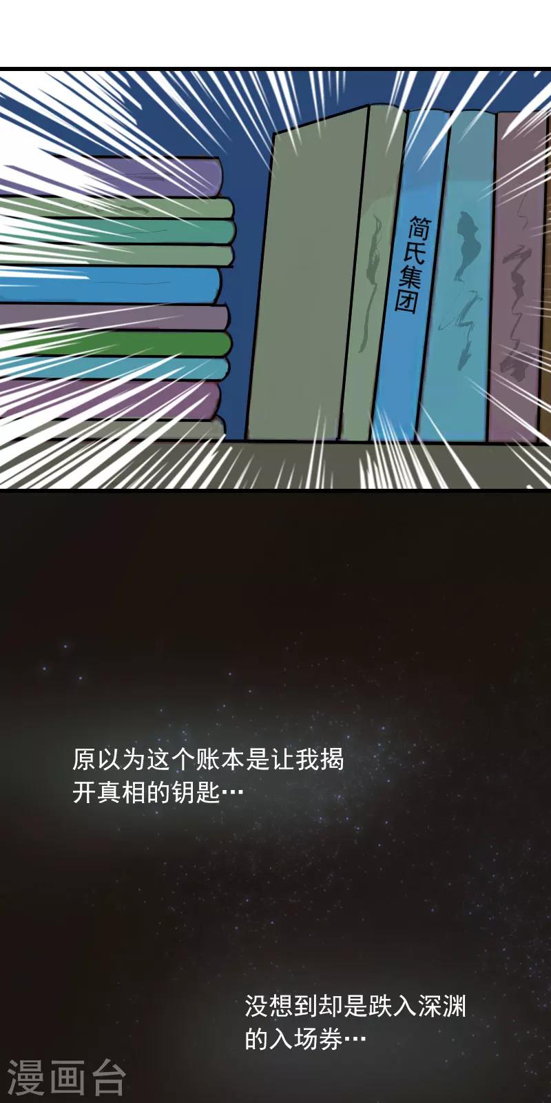 第16话 天无绝人之路32