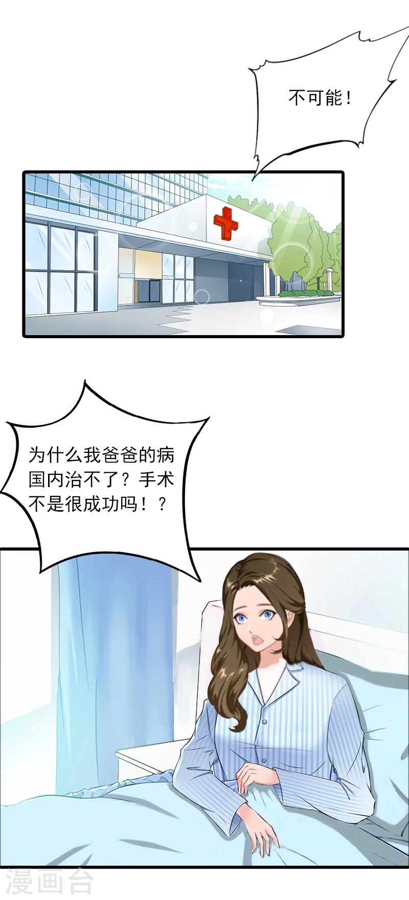 第7话 带着你的钱滚吧2