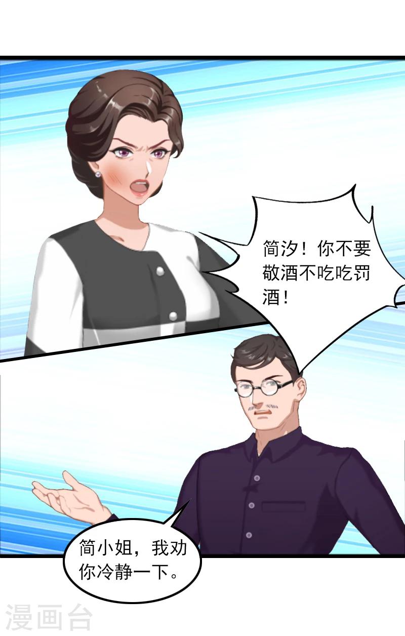 第7话 带着你的钱滚吧14