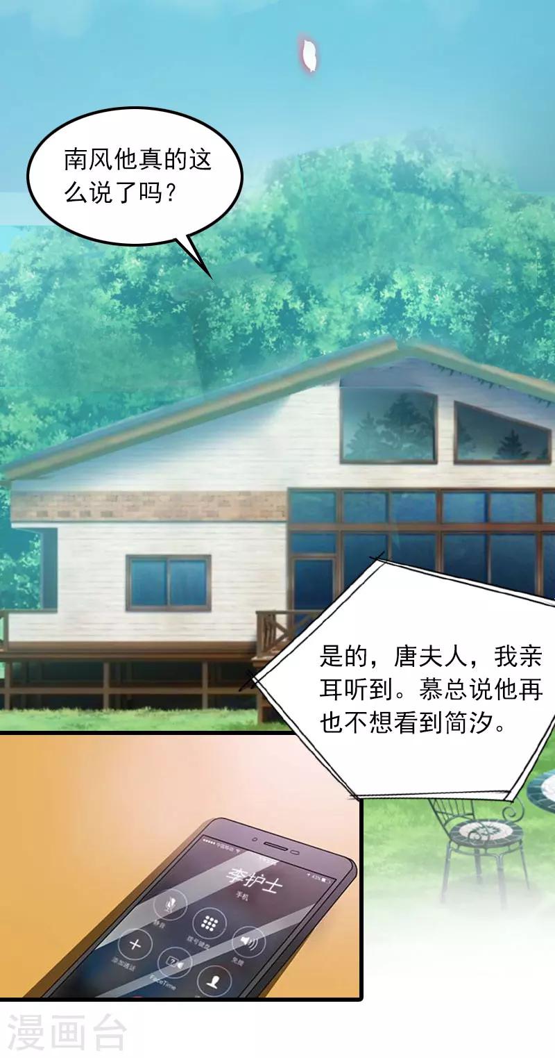 第9话 3年前的阴谋45