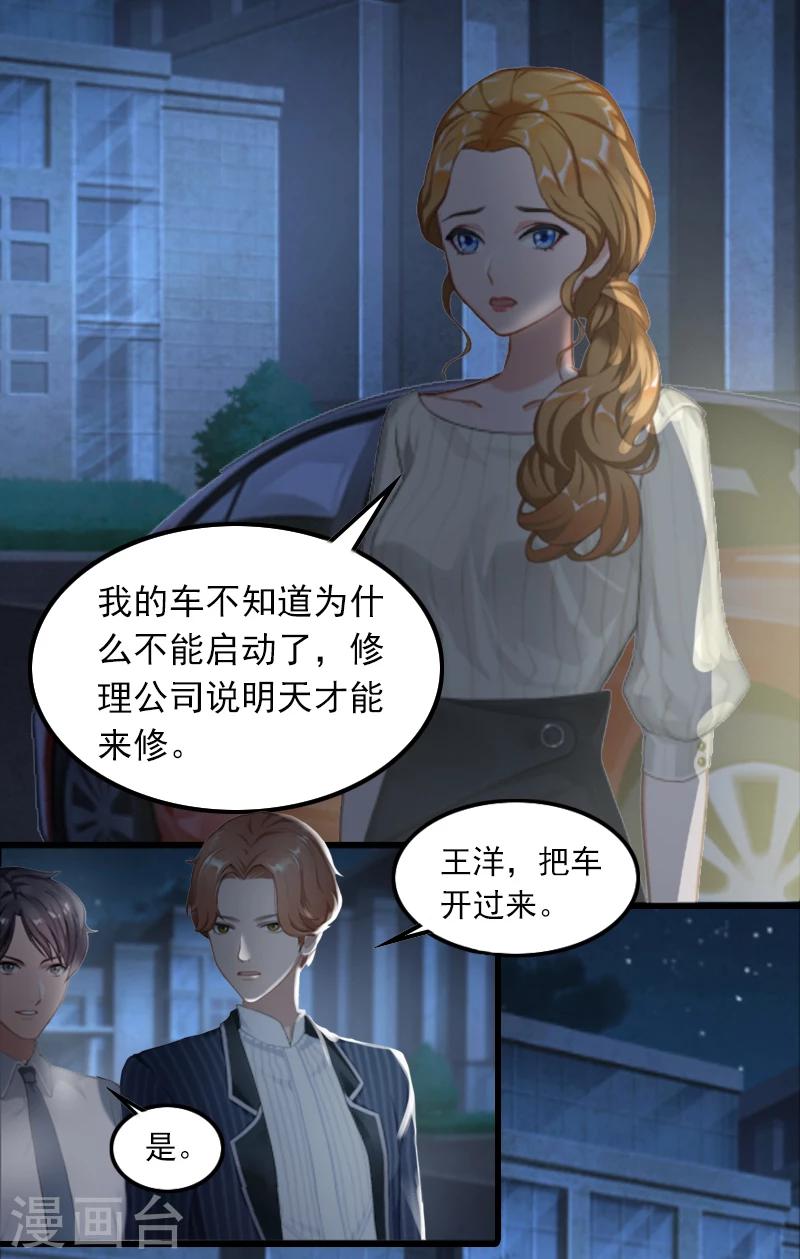 第3话 她和简汐太像了！9