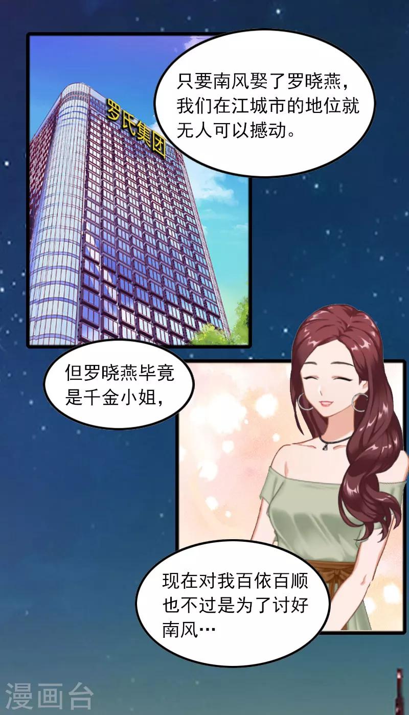 第8话 唐亦云的算计26