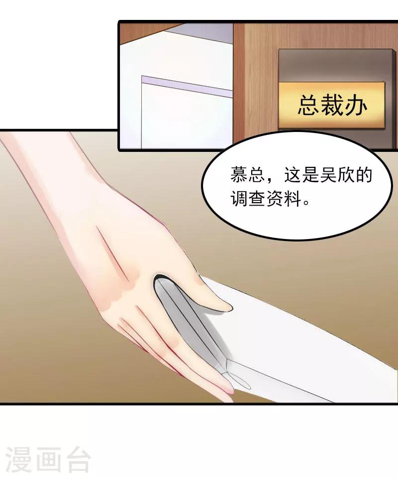 第9话 3年前的阴谋3