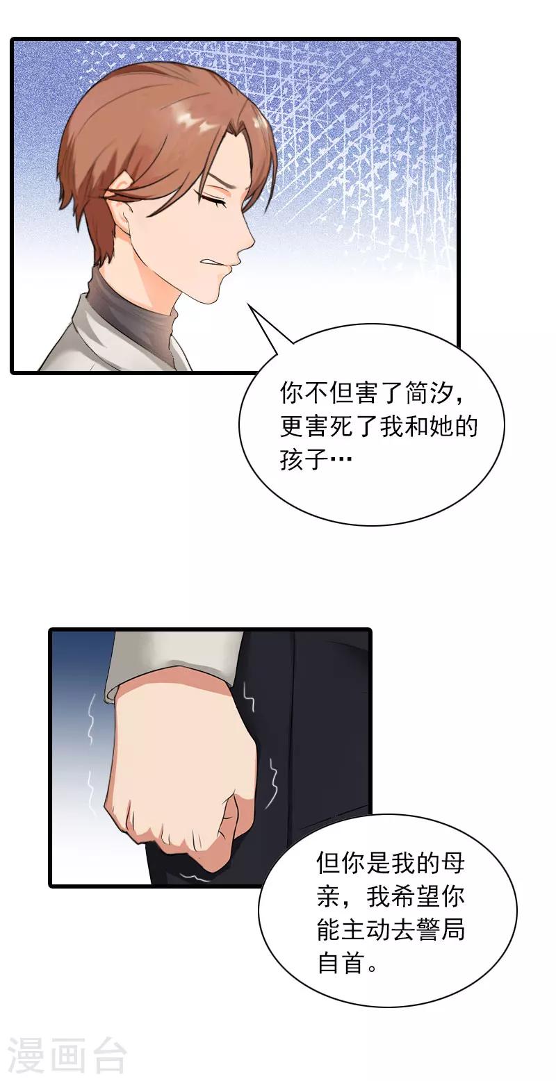 第31话 对峙，绝情15