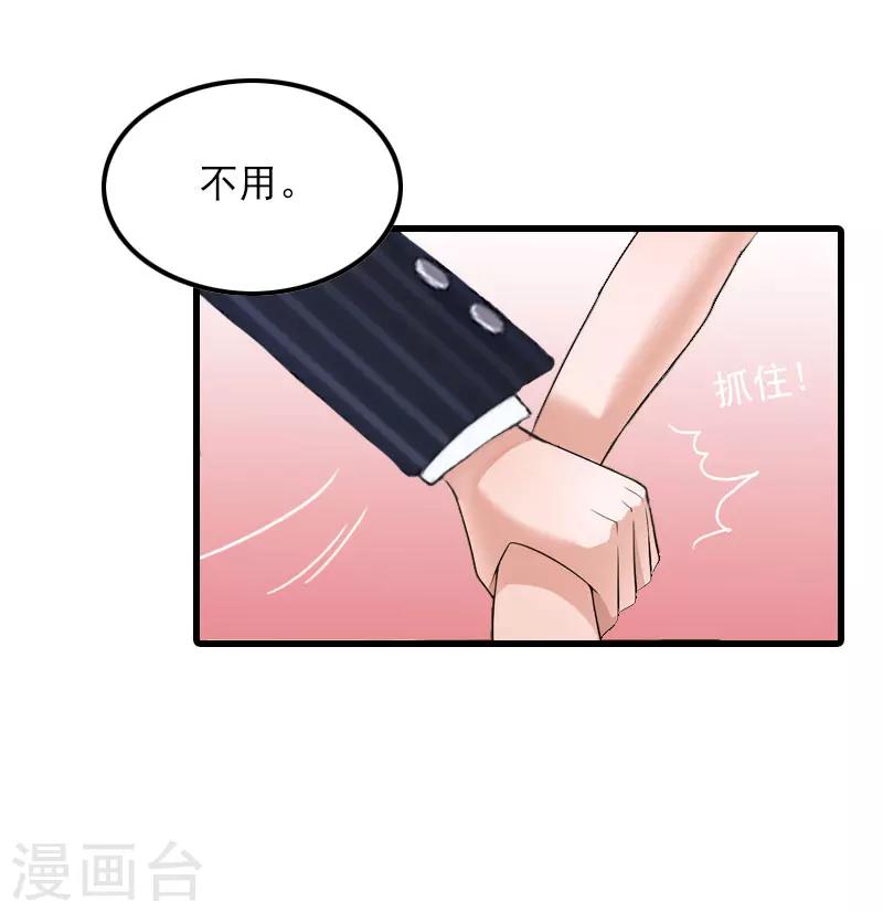 第19话 虚情假意？20