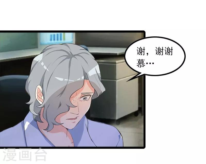 第5话 英雄救美18