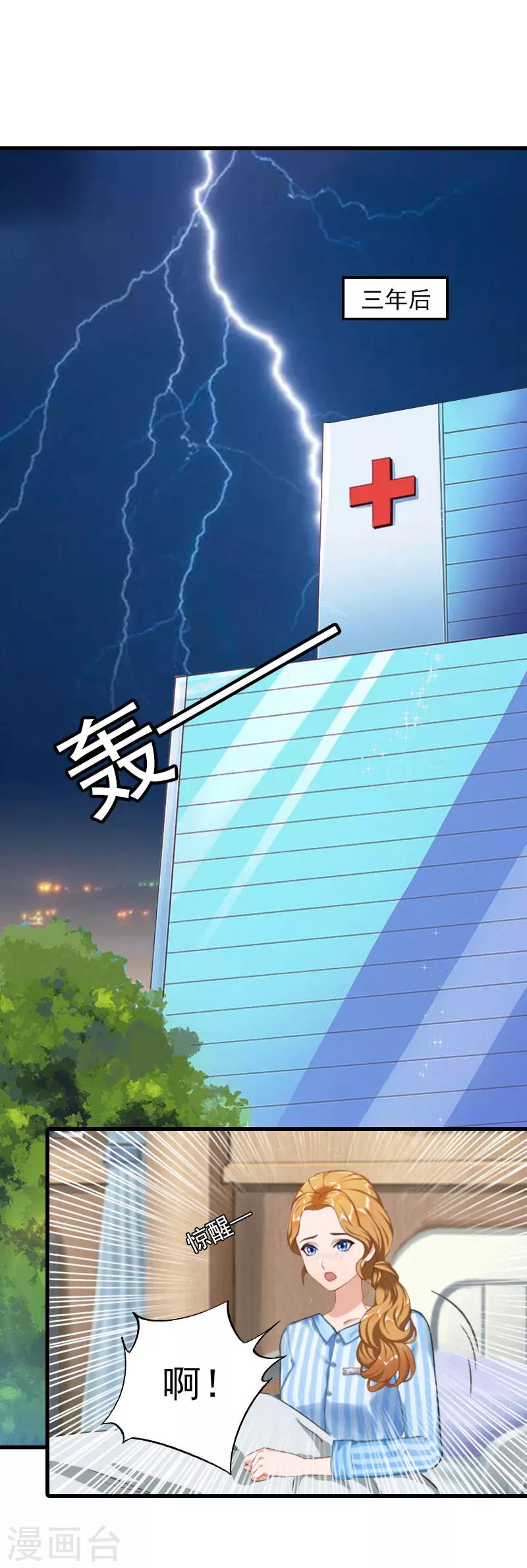 第30话 曝光，质问2