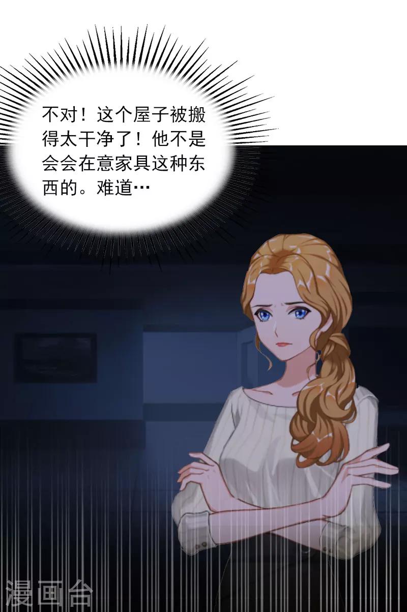 第17话 寻找线索10
