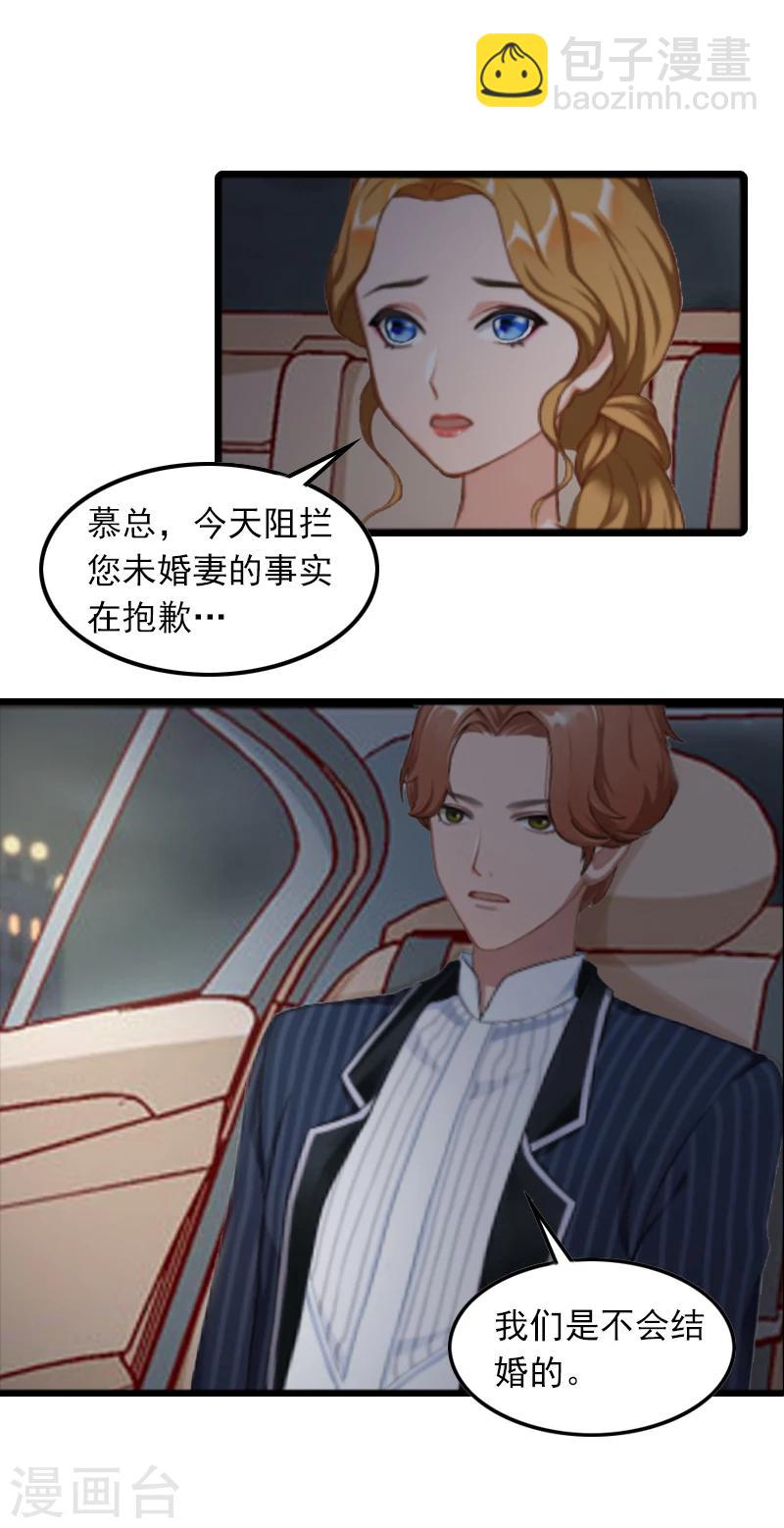 第3话 她和简汐太像了！14