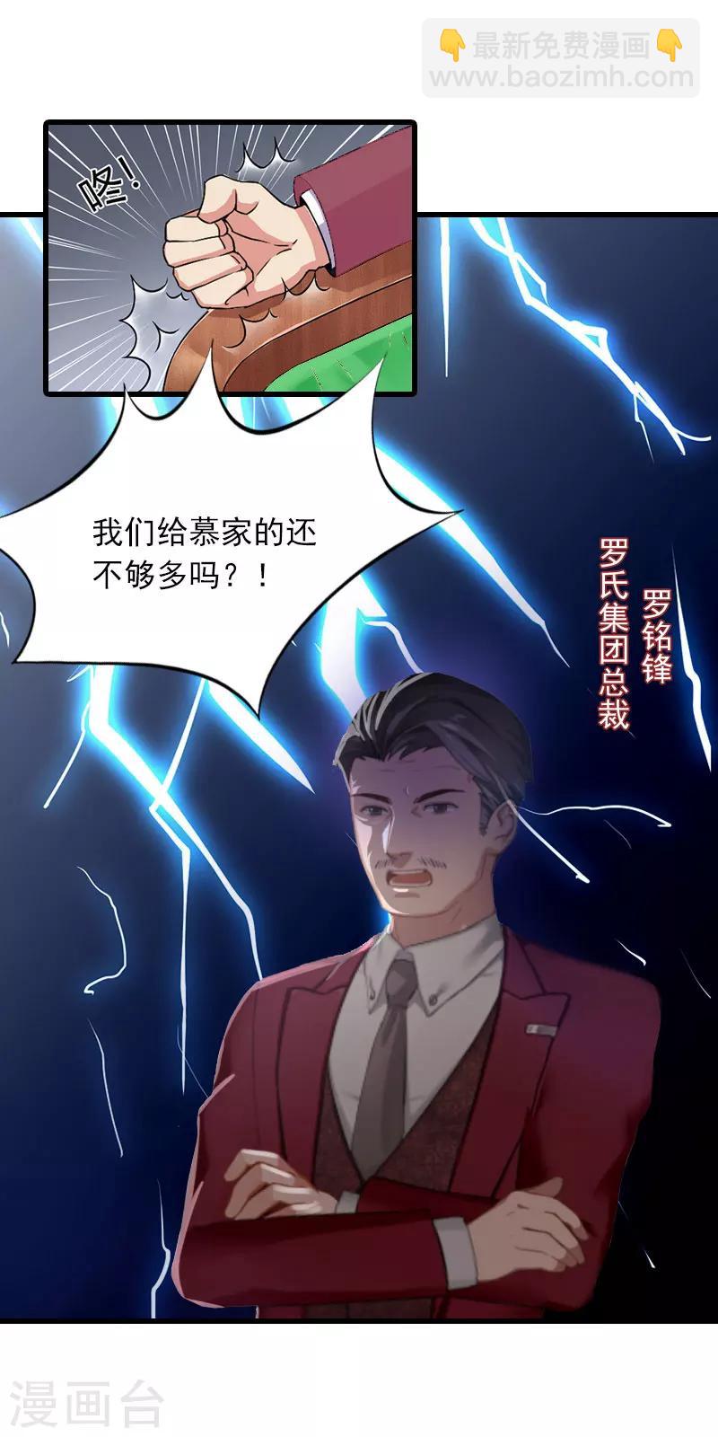 第13话 唐亦云的算计5