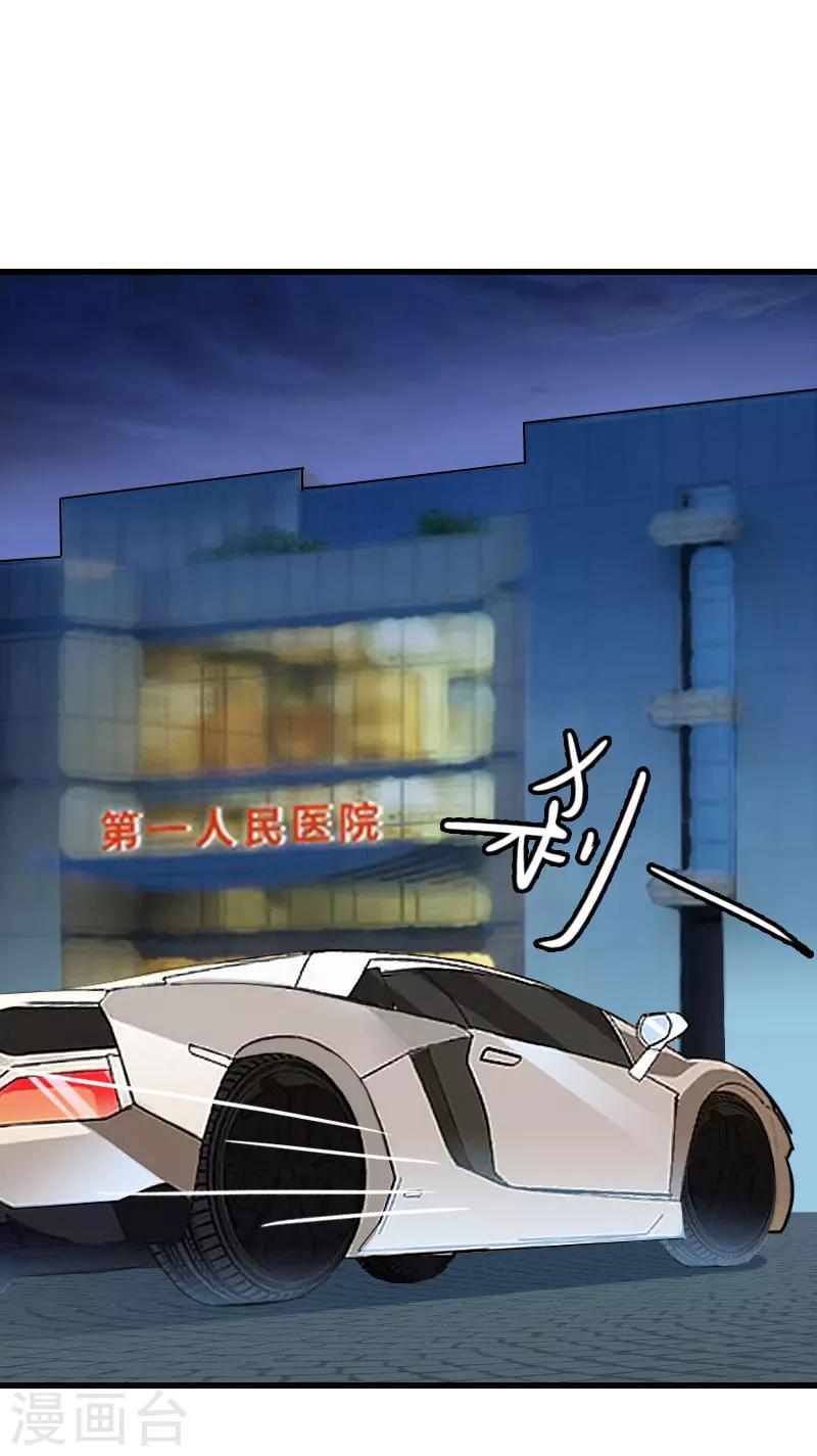第33话 世仇，真相2