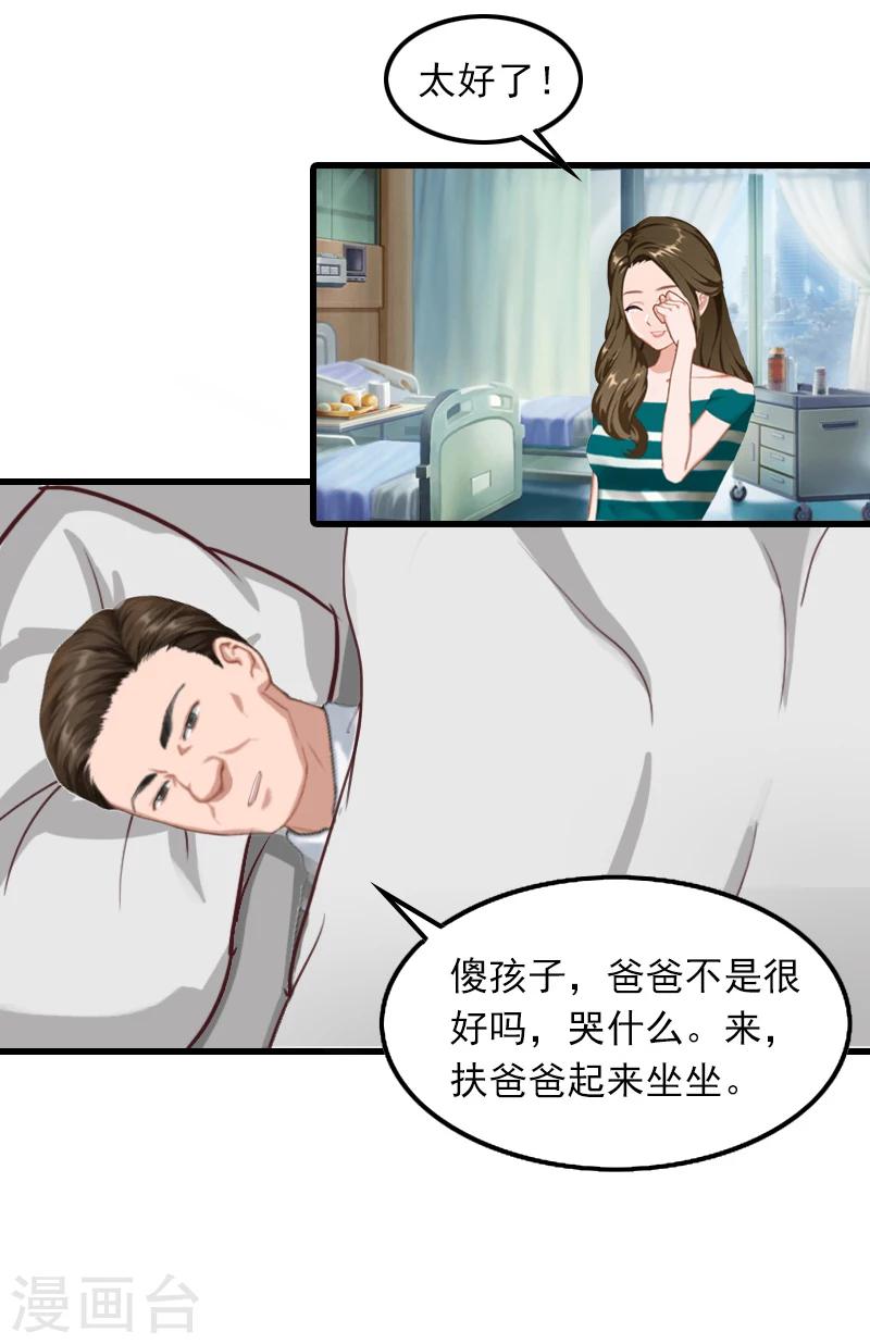 第4话 赶出江城12
