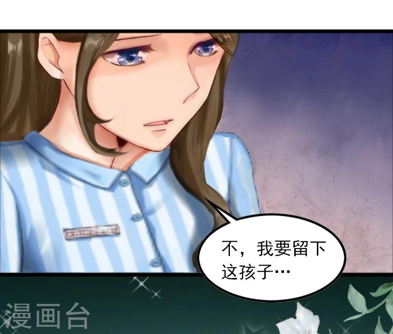 第6话 怀孕了？28