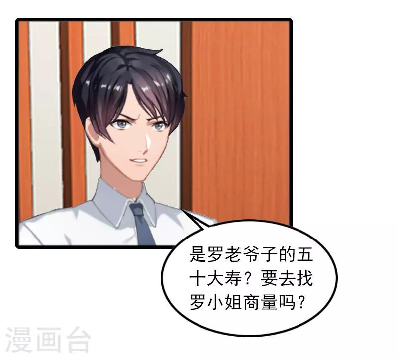 第9话 3年前的阴谋11