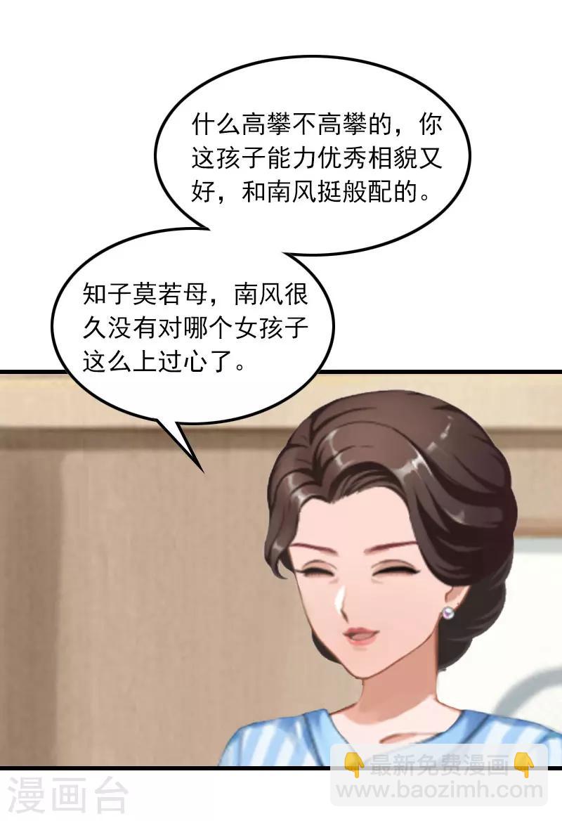 第10话 如意算盘23