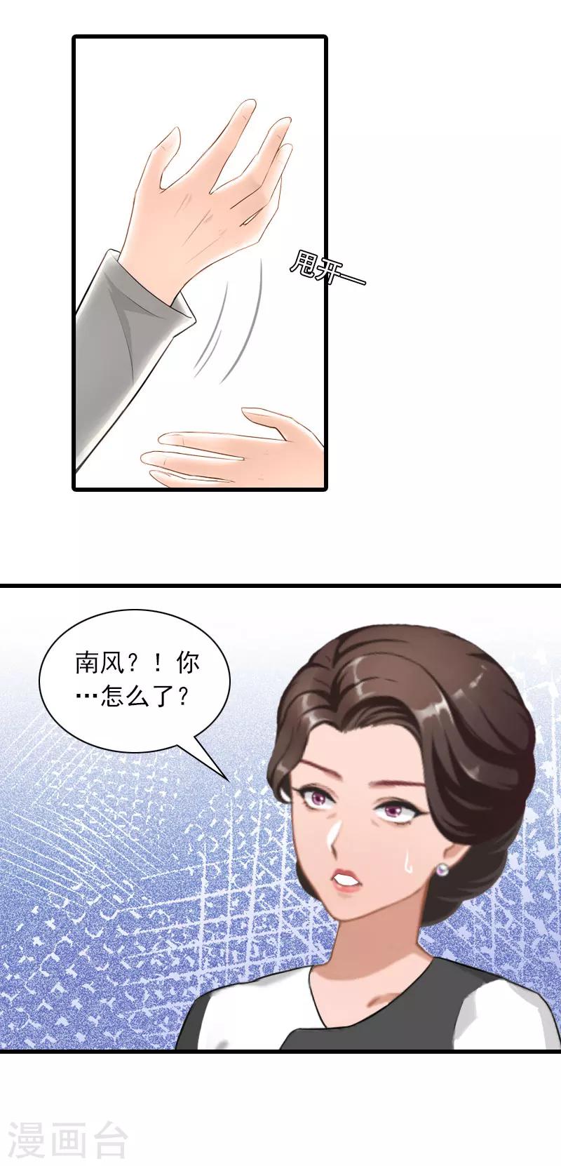 第30话 曝光，质问9