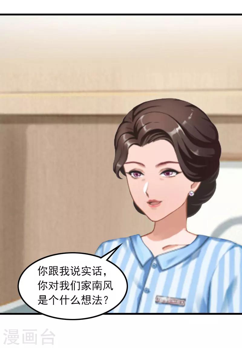 第10话 如意算盘21