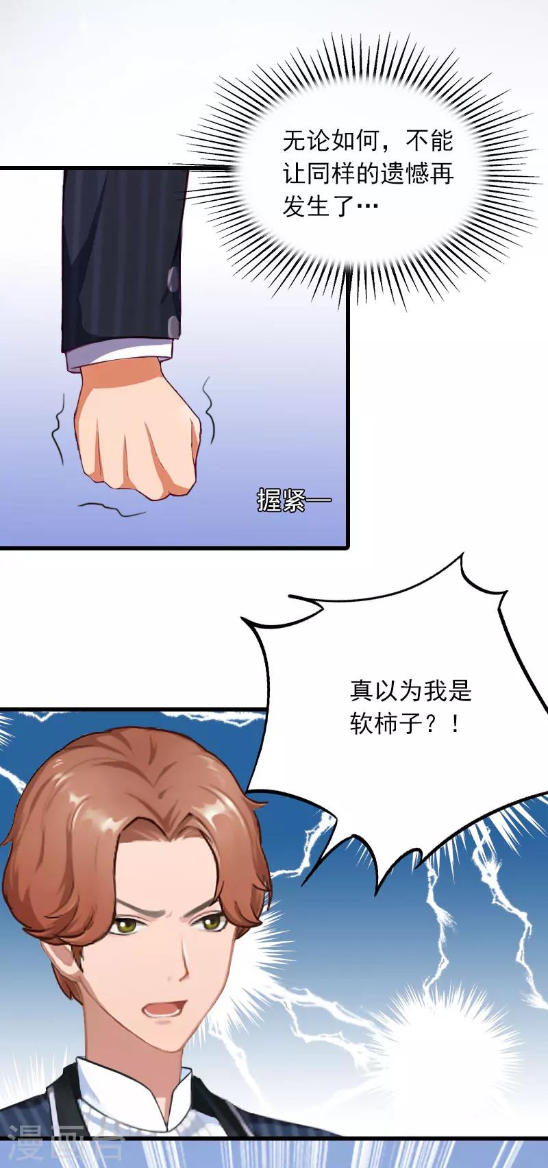 第21话 生死一线20