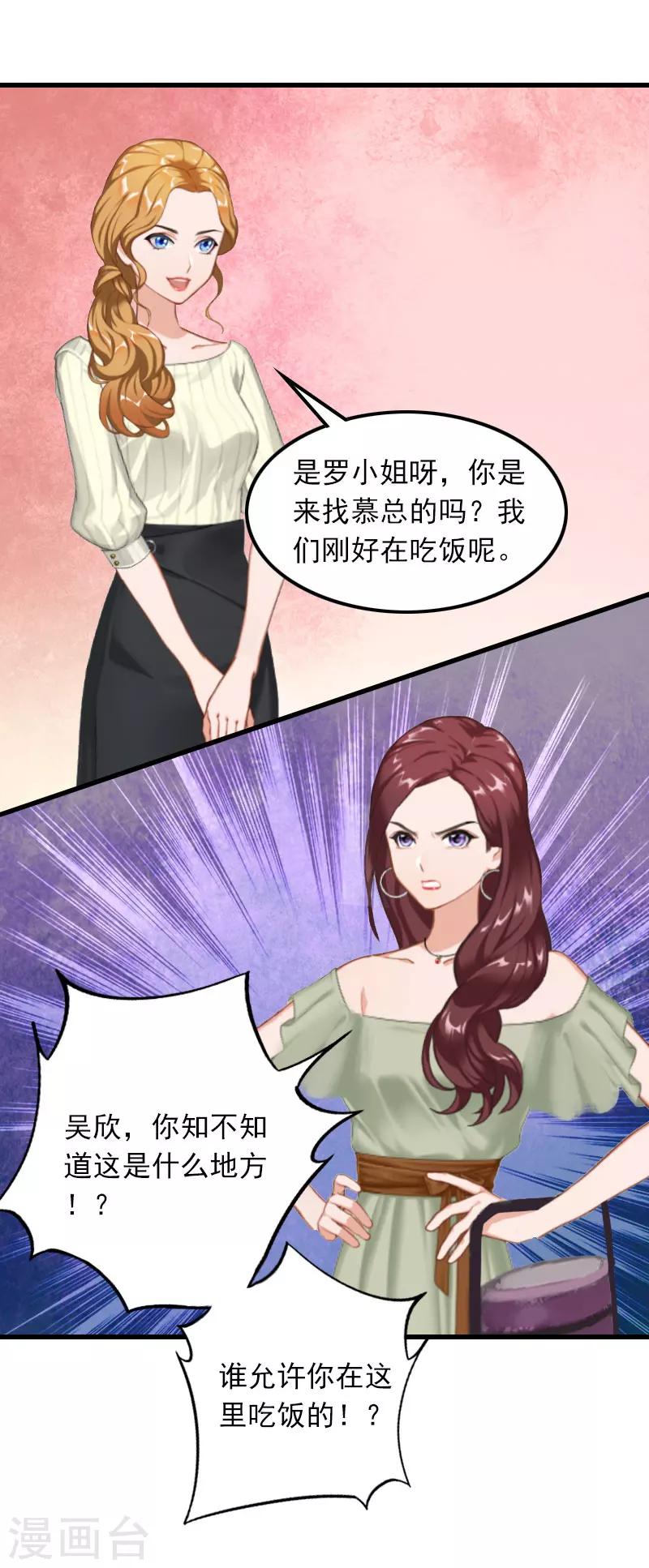 第12话 尽快完婚11