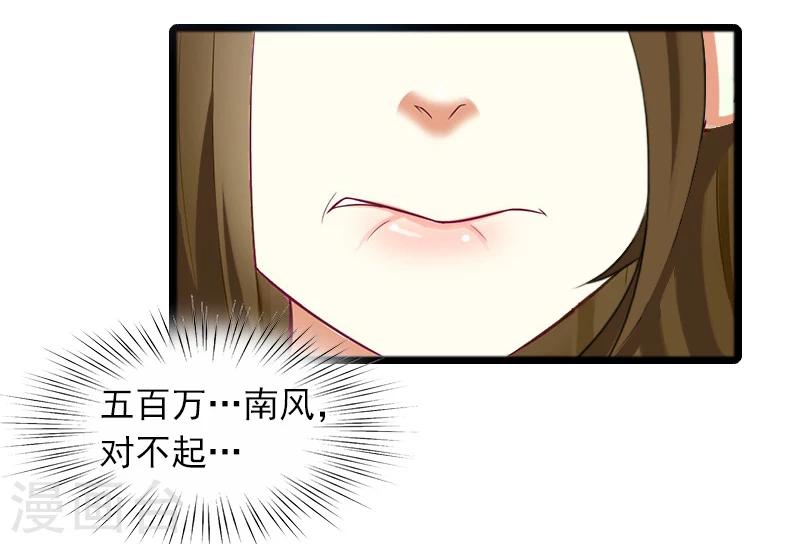 第7话 带着你的钱滚吧10