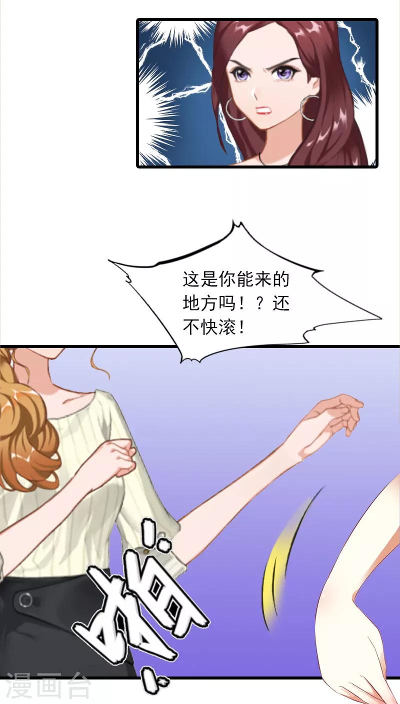 第8话 唐亦云的算计7