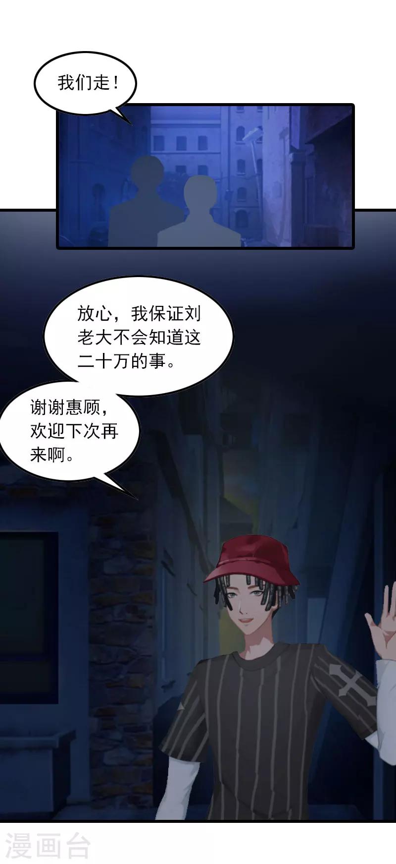 第14话 交易30