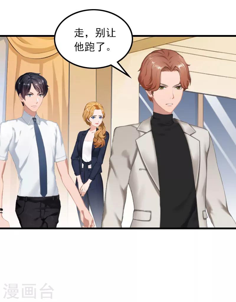 第23话 慕南风的怒吼20