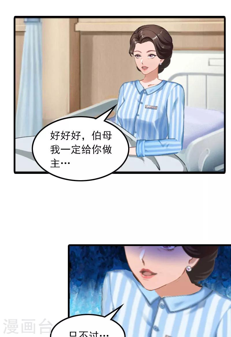 第12话 尽快完婚23