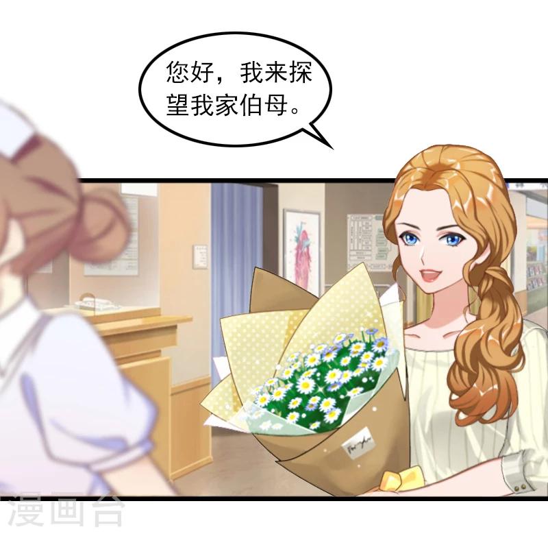 第7话 带着你的钱滚吧24