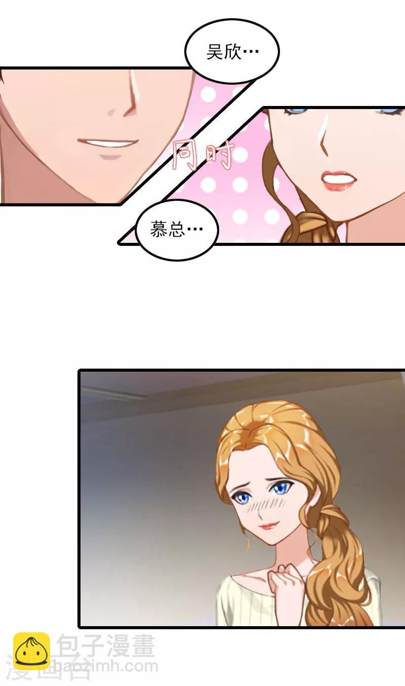 第19话 虚情假意？7