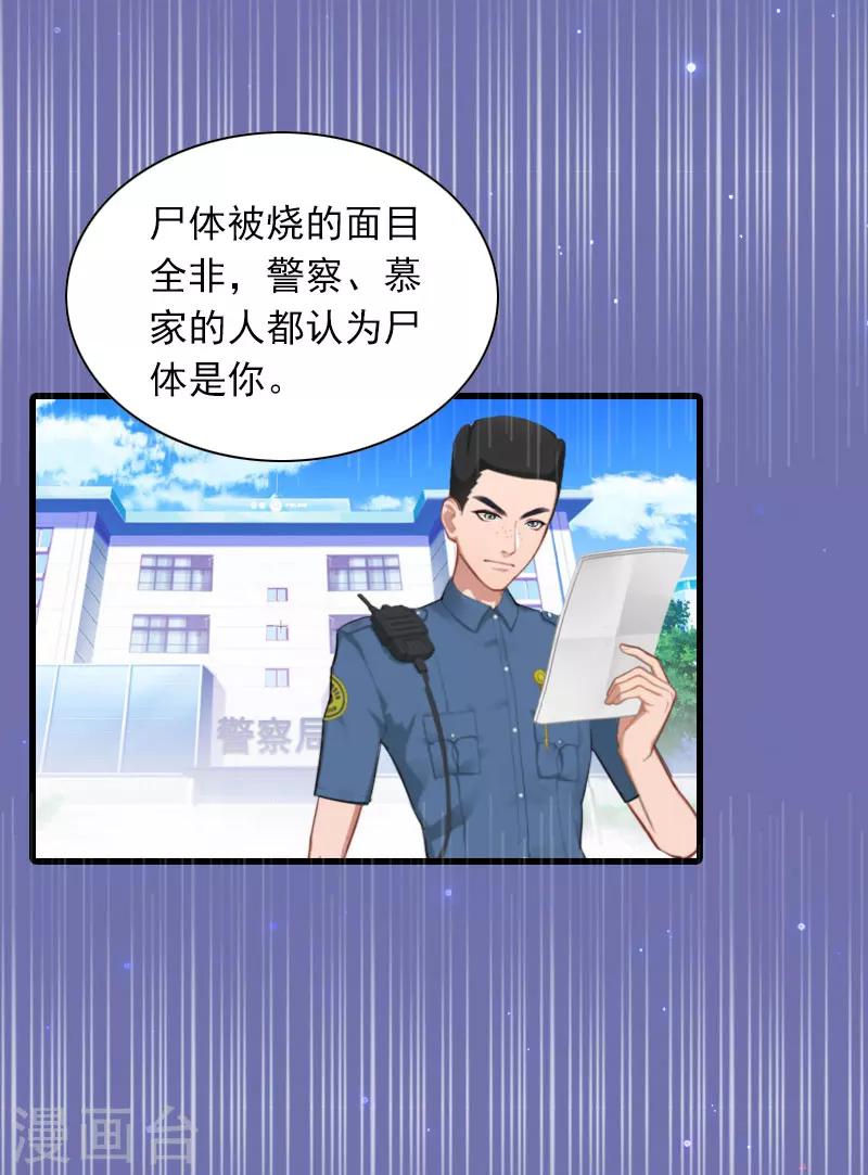 第29话 劫后，逃生16